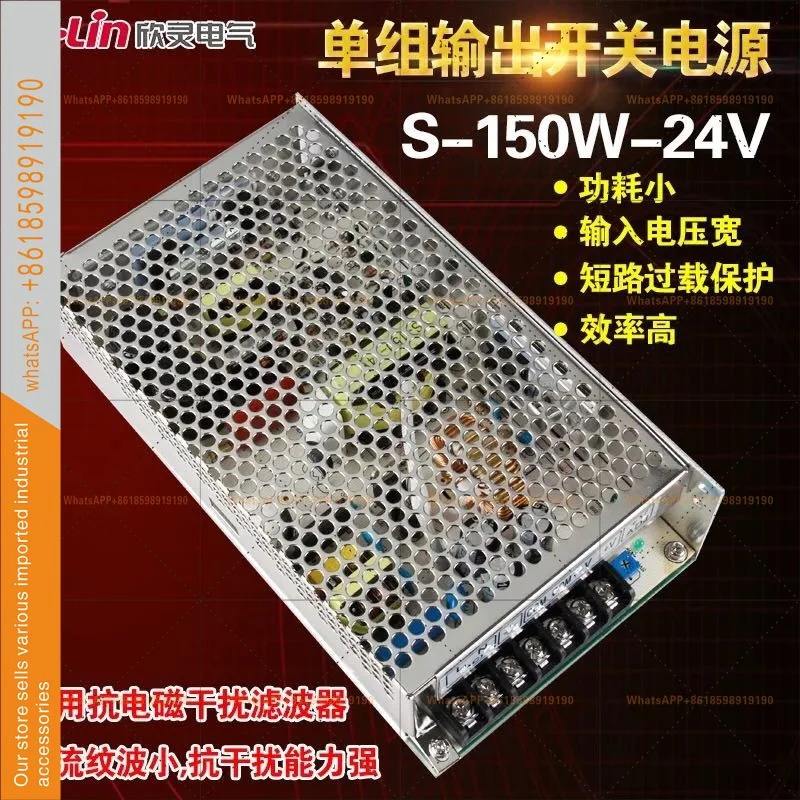S-150W-24V AC220VDC24V/DC12V로 변환 모니터 LED DC 변압기 신링 스위칭 전원공급장치