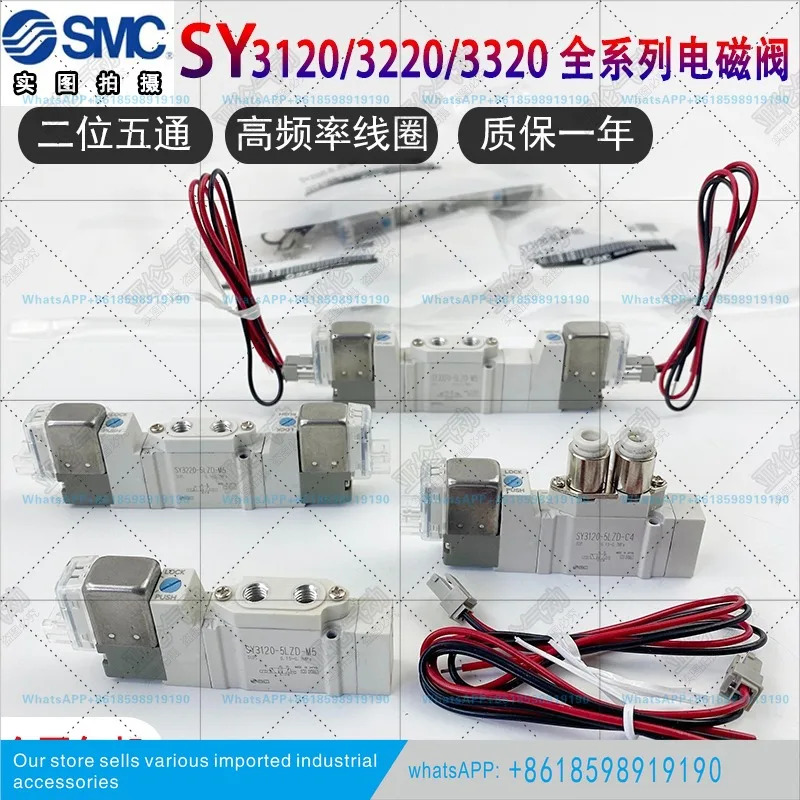 SMC 솔레노이드 밸브 SY3120/3220/3320/- 3/4/6/5LZD/LZ/DZD/GD-M5/C4/C6
