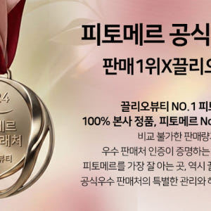 피토메르 클렌징밀크 레데마끼앙 1000ml+증정품 솔직 후기 | 피부 타입별 분석 - 상품 이미지 3
