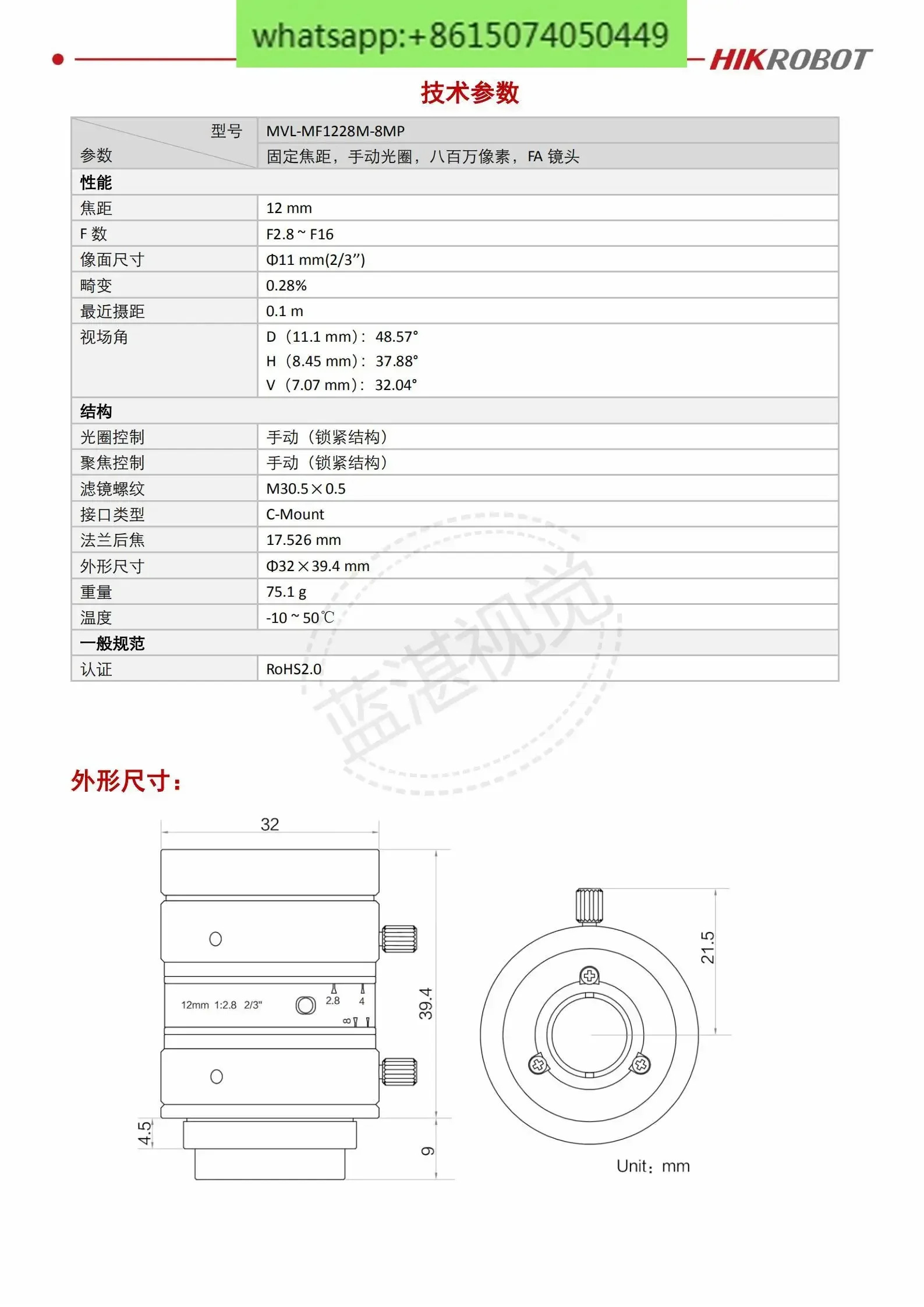 MVL-MF1228M-8MP 8메가픽셀 고정 초점 12mm 2/3인치 산업렌즈