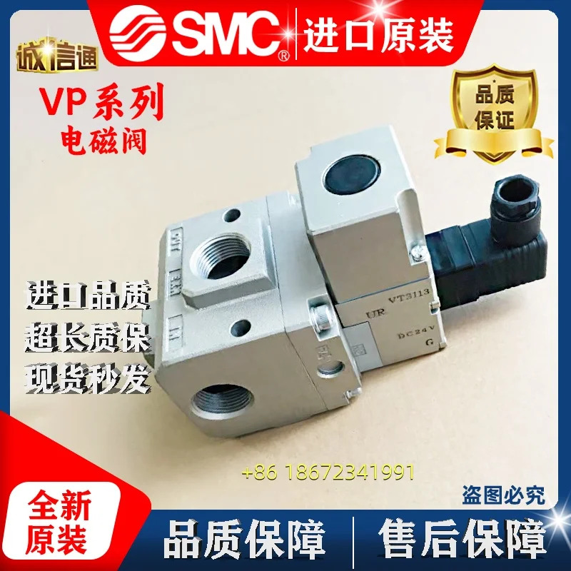 VP3165V-105DA1/105GA/104GA/3185-20/125GDABL1/105DB1 SMC 솔레노이드 밸브