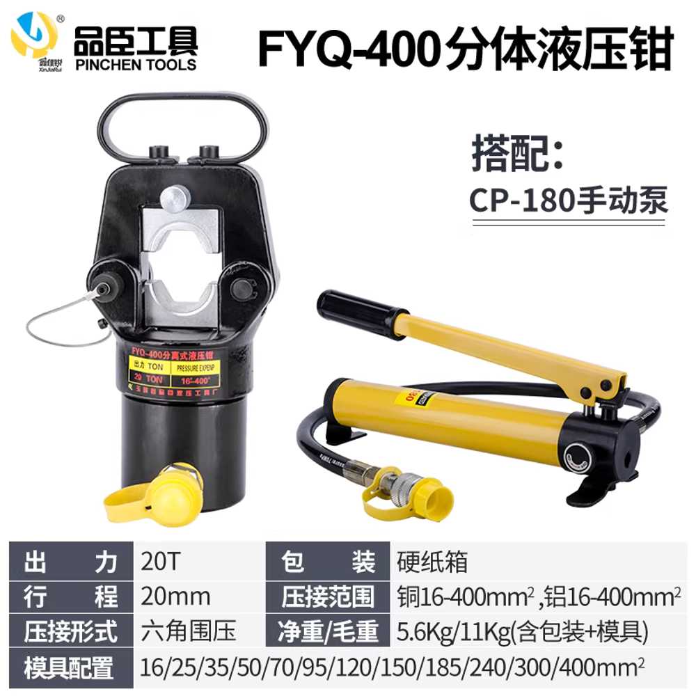 수동 유압 펌프 유압펀칭기 UDT 탈착기 램 휴대용 FYQ-240 CP-180 측면커넥터 몰드포함 이미지 7