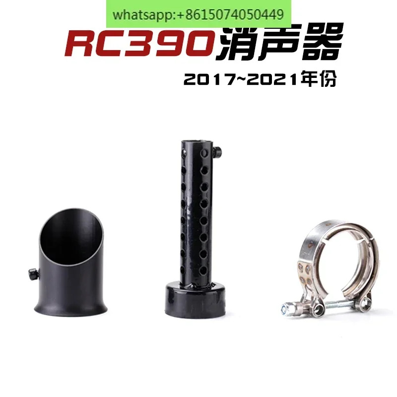 DUKE RC390 내장형 확장 머플러 순정 자동차 배기