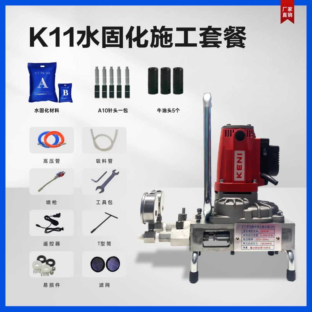 아크릴주입기 우레탄 인젝션공사 머신 보수 균열 크랙 K11 다기능 수경화 주입기 2800W 이미지 8