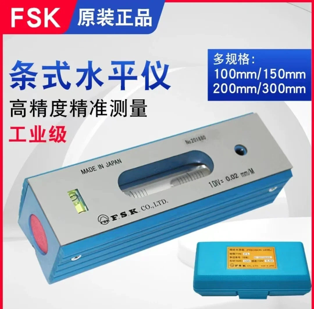 7PCS FSK 200mm