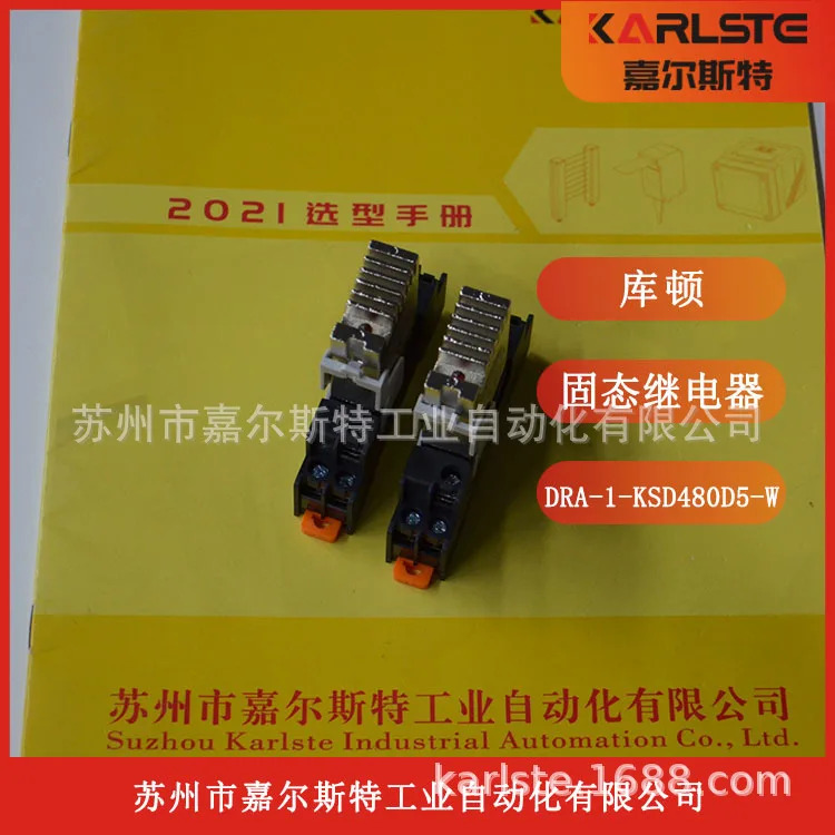 물리 쿠톤 쿠돔 솔리드 스테이트 릴레이 DRA-1-KSD480D5-W