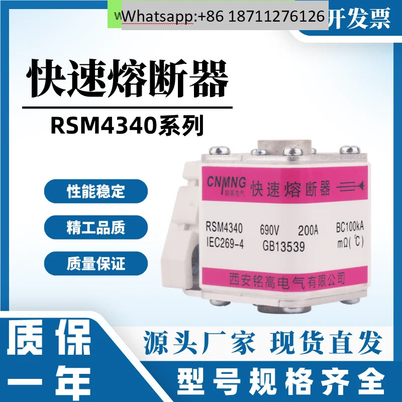 RSY/RS4/RSM4340 DC 고속 퓨즈 세라믹 안전 용해 170M4340