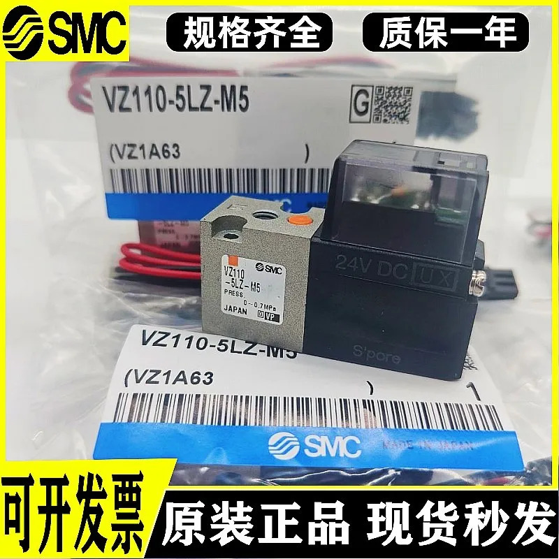 SMC 솔레노이드 밸브 VZ110-5LZ-5MZ-5G-M5 VZ1120-5MOZ-5LOZ-5L-5M-M5-Q-F