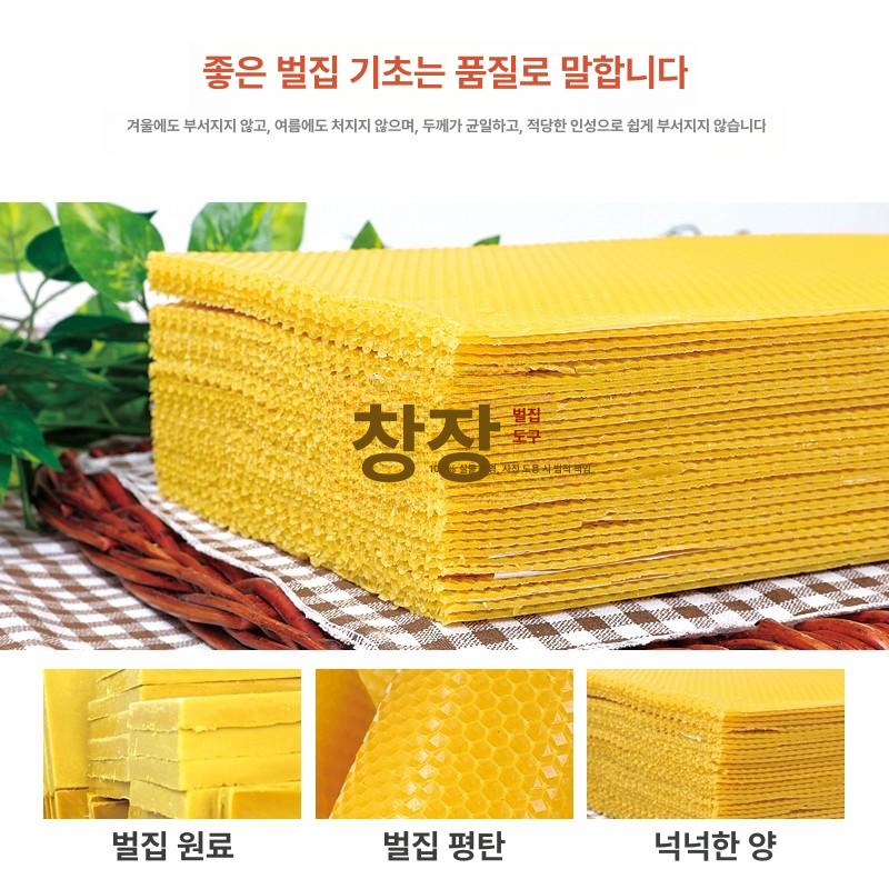 토종벌 소초광 채집 꿀수확 벌집통 벌통 단일 항목 - 상세 이미지 3