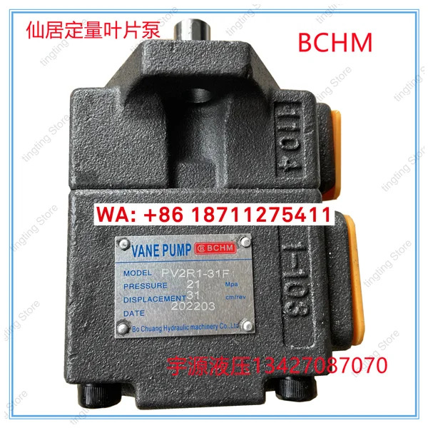 BCHM 시안주 정량 베펌프 PV2R1-17F 19 14 2312 25 31 28 10-F 오일 펌프