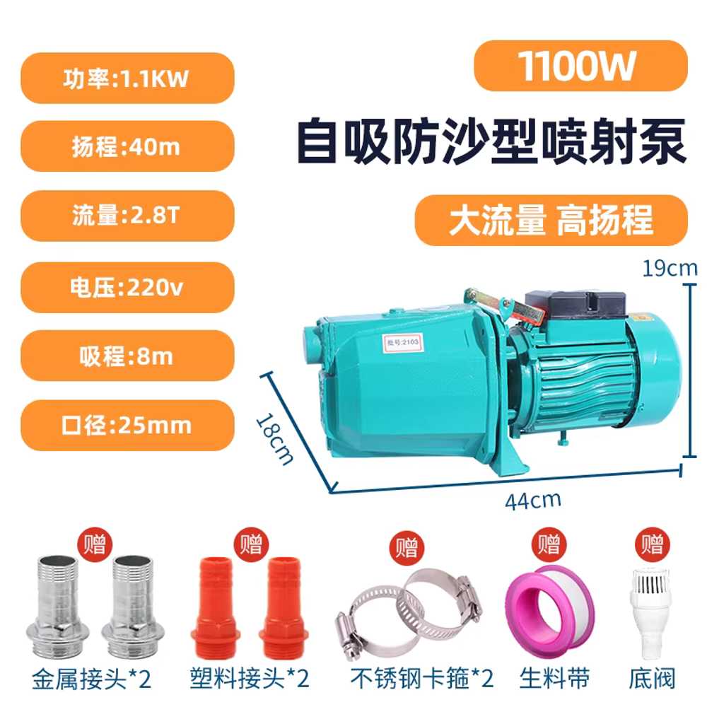 지하수 모터 220v 프라이밍 스크류형 퍼내기 단상 1100W 수동형 - 상세 이미지 5