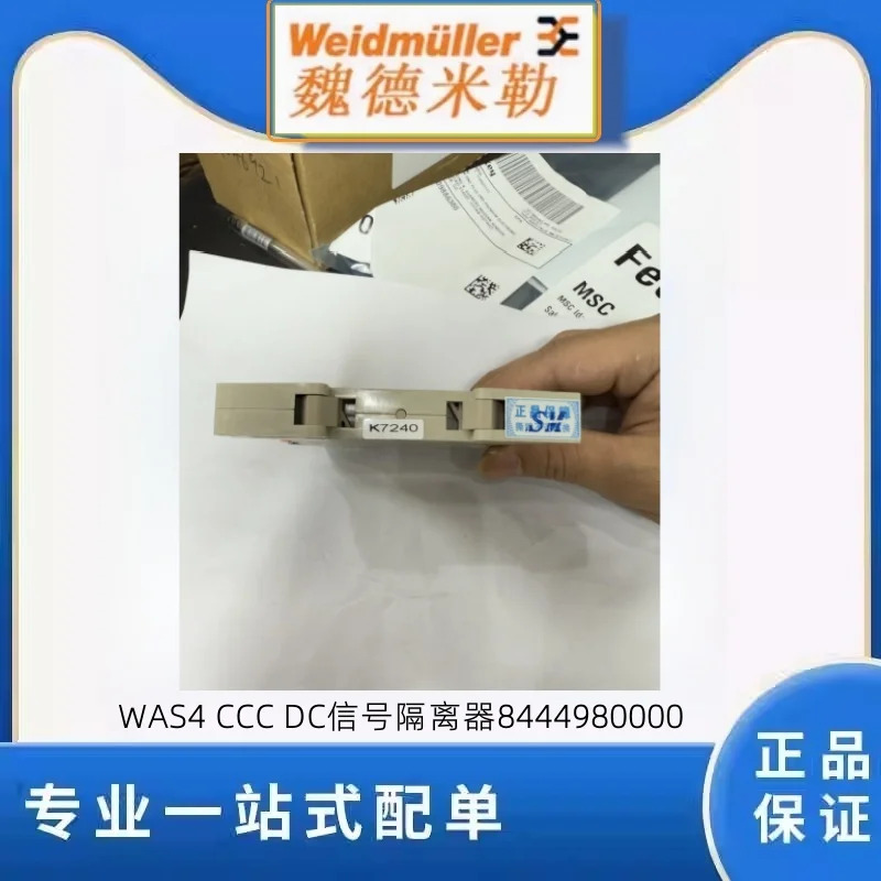 8444980000 오리지널 Weidmuller WAS4 CCC DC 솔레이터