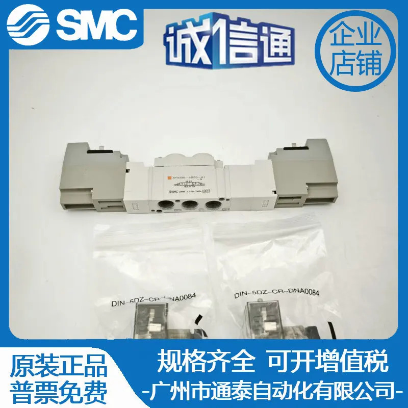 SMC 전자기 SY5320/SY5420/SY5520-5LZD GZD 5MZD LZE DZD-01 C6 C8-A