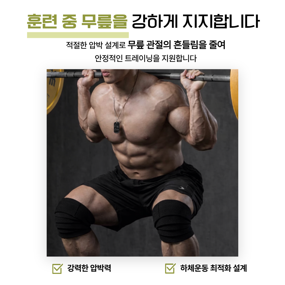 엠엑스플렉시 무릎보호대 니랩 웨이트 역도 크로스핏 헬스 홈트 스쿼트 - 상세 이미지 5