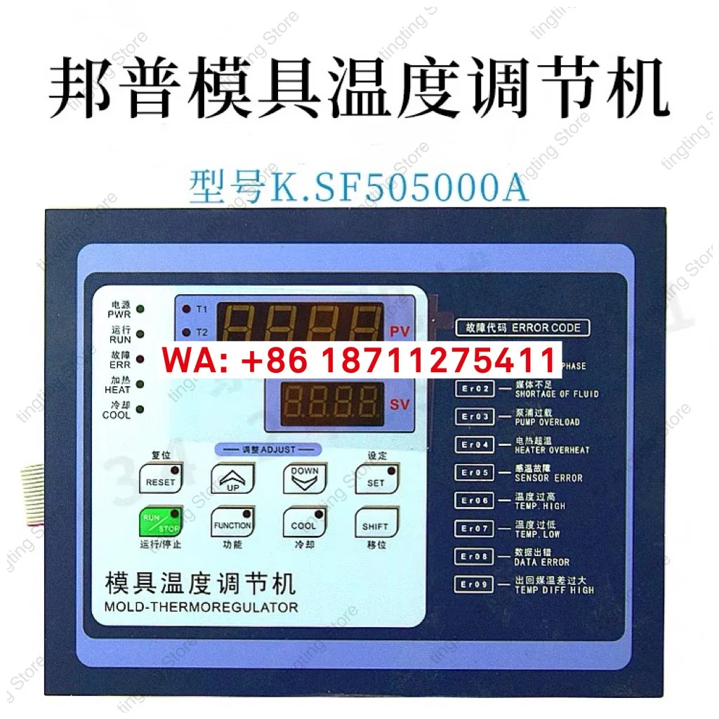 모델 온도 오일 기계 컨트롤러 전컴퓨터 보드 회로 기판 K.SF505000A