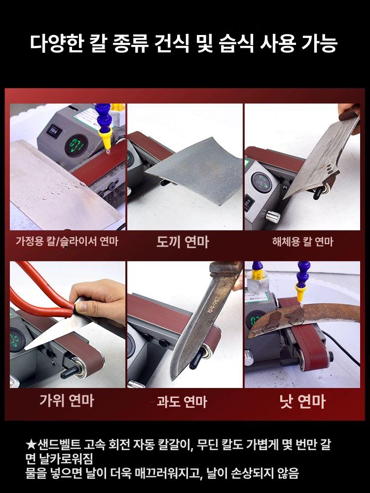연마기 전동 가위갈이 가정용 업소용 습식 탁상 그라인더 무단 속도 조절 디지털 표시 10줄샌딩벨트 - 상세 이미지 2