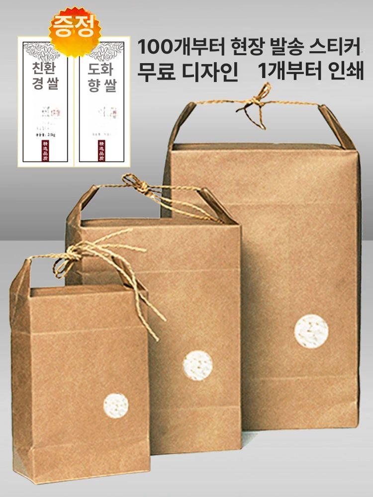 쌀 포장지 종이백 크라프트 찻잎 봉투 종이 티백 손잡이 곡물 삼베 답례품 고급 크라프트지 - 상세 이미지 2