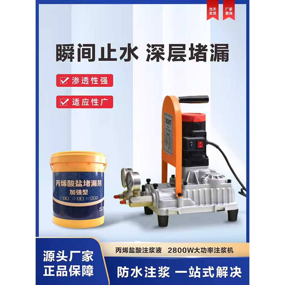 아크릴주입기 우레탄 인젝션공사 머신 보수 균열 크랙 K11 다기능 수경화 주입기 2800W 이미지 6