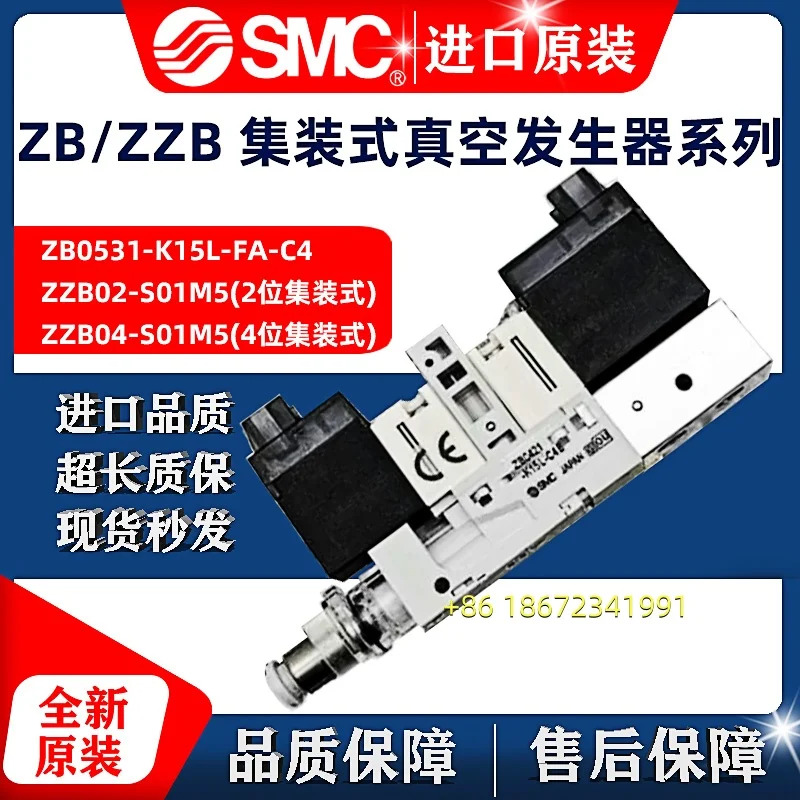 ZZB06/02/04/08/10S01M5-ZB0531-K15L-EAG-C4 SMC 컨테이너형 진공 발생기