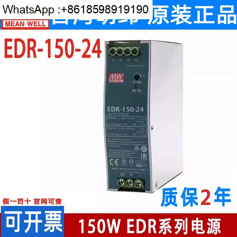EDR-150-24 대만 Mingwei 150W24V 레일 스위칭 전원공급장치 DR6.5A DC 라이트 LED