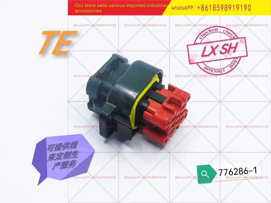 TE 타이코 8핀 암컷 엔드 쉬스 776286-1
