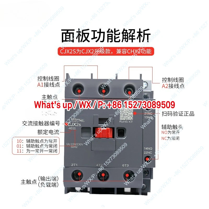 CJX2S-4011 코일 220V 40A AC 접촉기 LC1-40A 380V 36V