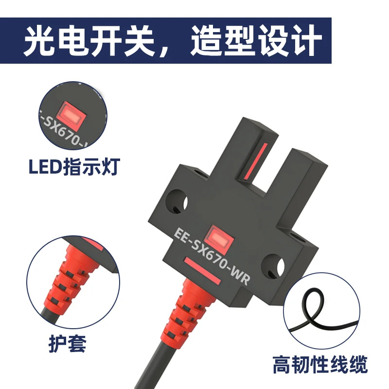 10Pcs 소형 U 슬롯 광전스위치 센서 EE-SX670/671/672/673/674/675-WR 제한