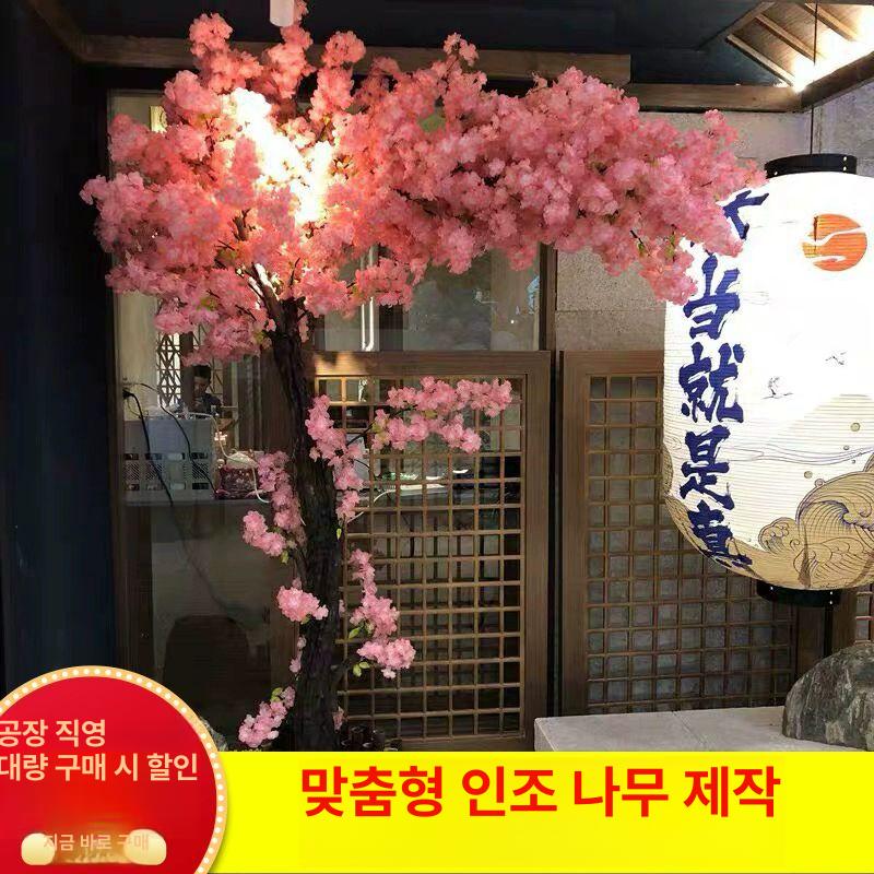 인조 벚꽃 나무 실내 술집 모형 식물 이자카야 - 상세 이미지 2