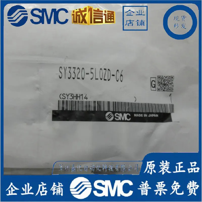 오리지널 SMC 솔레노이드 밸브 SY3320-5LOZD-C6 SY3320-5LZD-C6 촬영