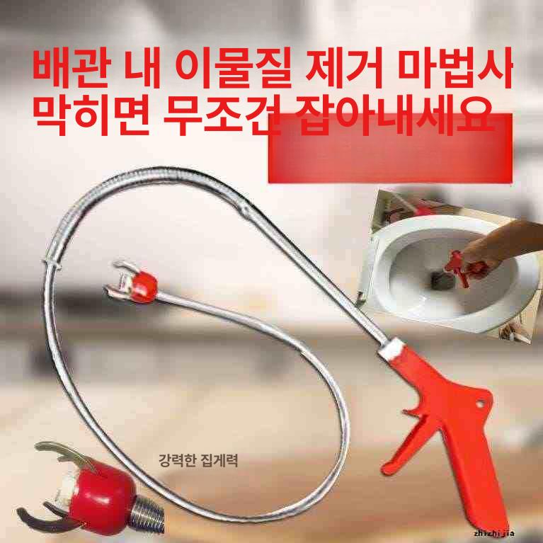막힘 집게 배수구 관통기 뚫어뻥 하수구 변기스프링 셀프 0.9m 강화버전 - 상세 이미지 3