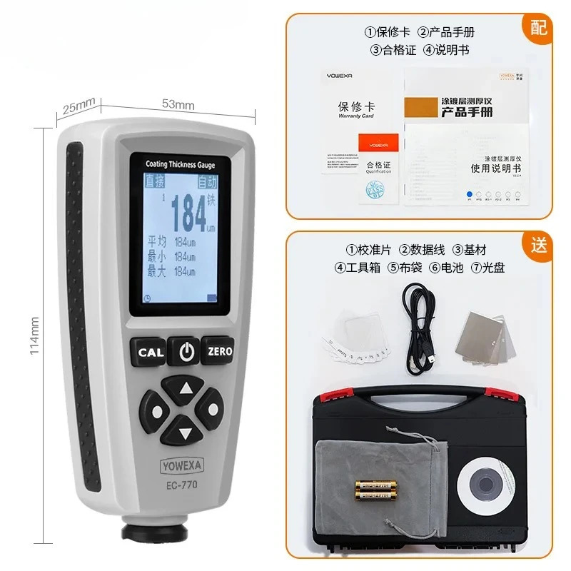 EC770 두께 측정기페인트 필름 철 알루미늄 이용도 리퍼차 검사