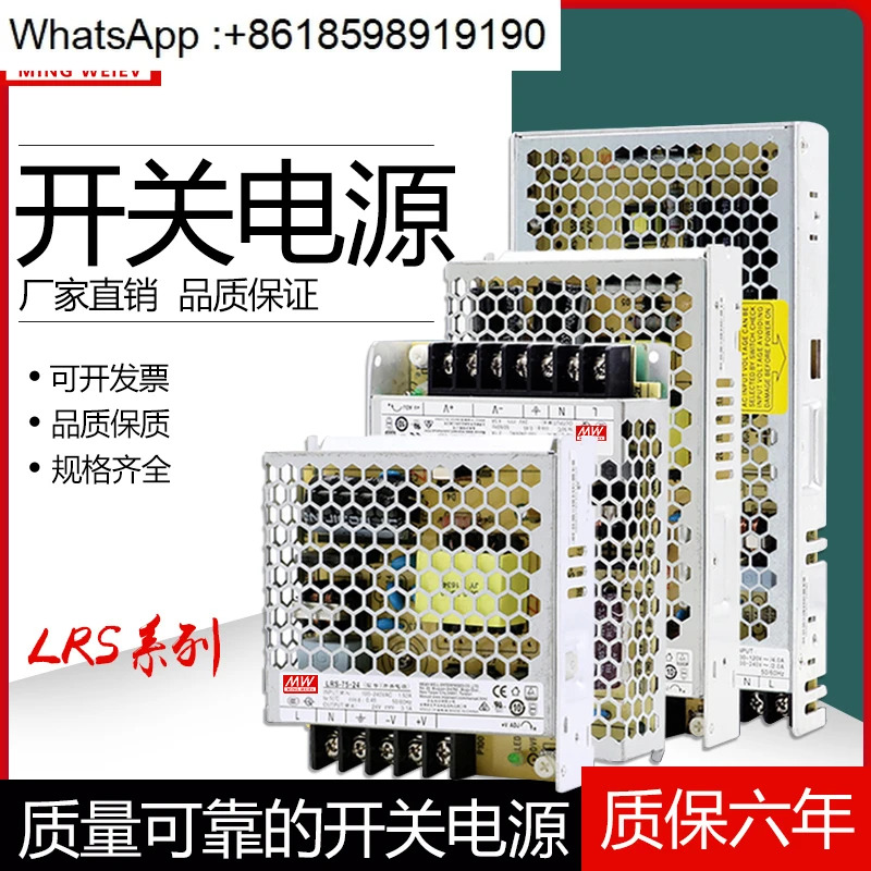 Mingwei LRS 스위칭 전원공급장치 24V12V5V 변압기 AC220-DC DC 35/50/100/150/350W