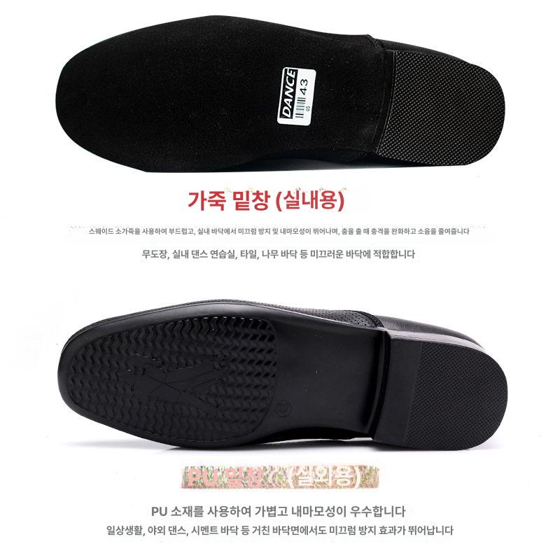 남성 댄스화 구두 사교 살사 라틴 재즈 지루박 왈츠 라인 모던 슈즈 재즈화 옥스포드 연습 - 상세 이미지 5