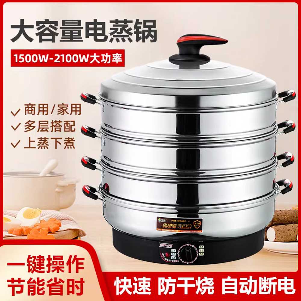 대용량 전기찜기 업소용 밥짓는 계란찜기 스팀 가열 40cm/타이머+보온+화력조절/7-12인용 이미지 6