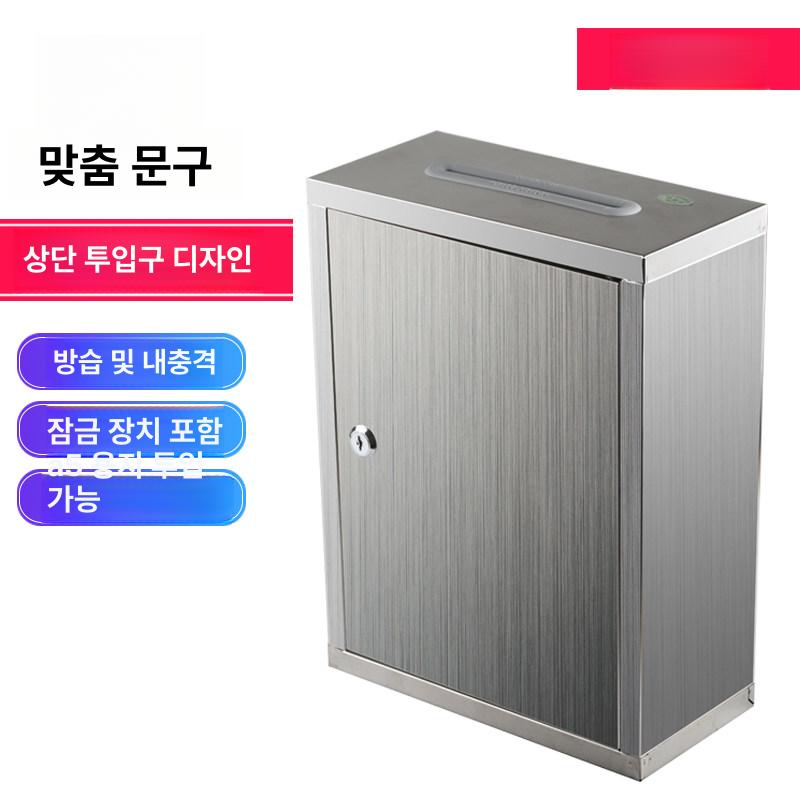 철제 모금함 헌금통 추첨통 스테인레스 기부함 투표함 G035 대형 - 상세 이미지 3