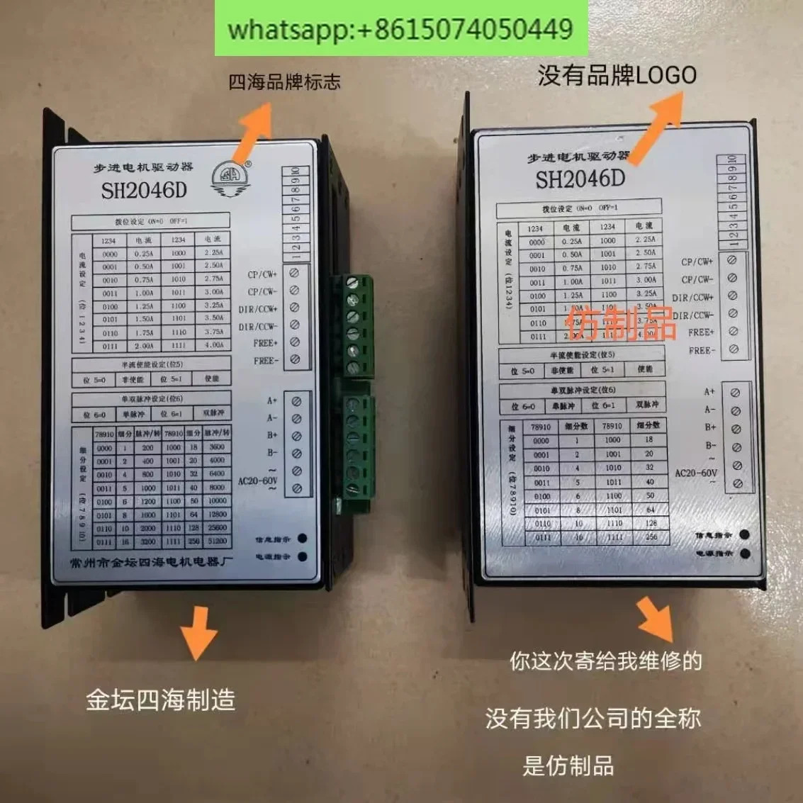 SH20611D 110 시리즈 스테퍼 모터 드라이버 6A 110V 256 분할