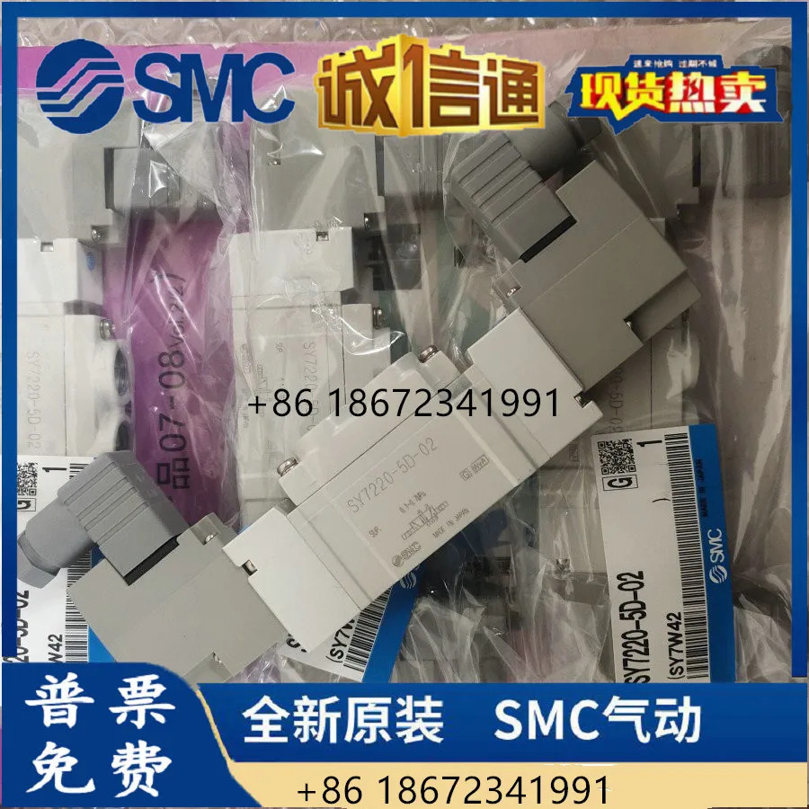 SY7120/7220/7320-4/5/6LZD/LZE/DZD/GZD-02-C8-C10 SMC 솔레노이드 밸브