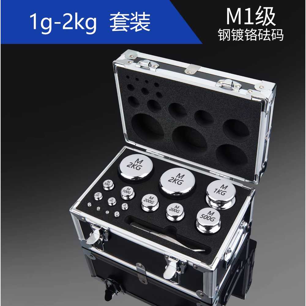 무게추 세트 슬롯 테스트 스틸 대용량 케이스 고중량 M1 도금 크롬 세트 1g - 1kg 13개 이미지 7