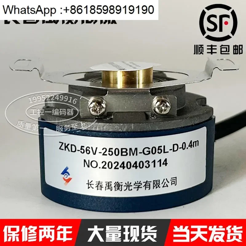 서보 엔코더 ZKD-56V-250BM-G05L-D-0