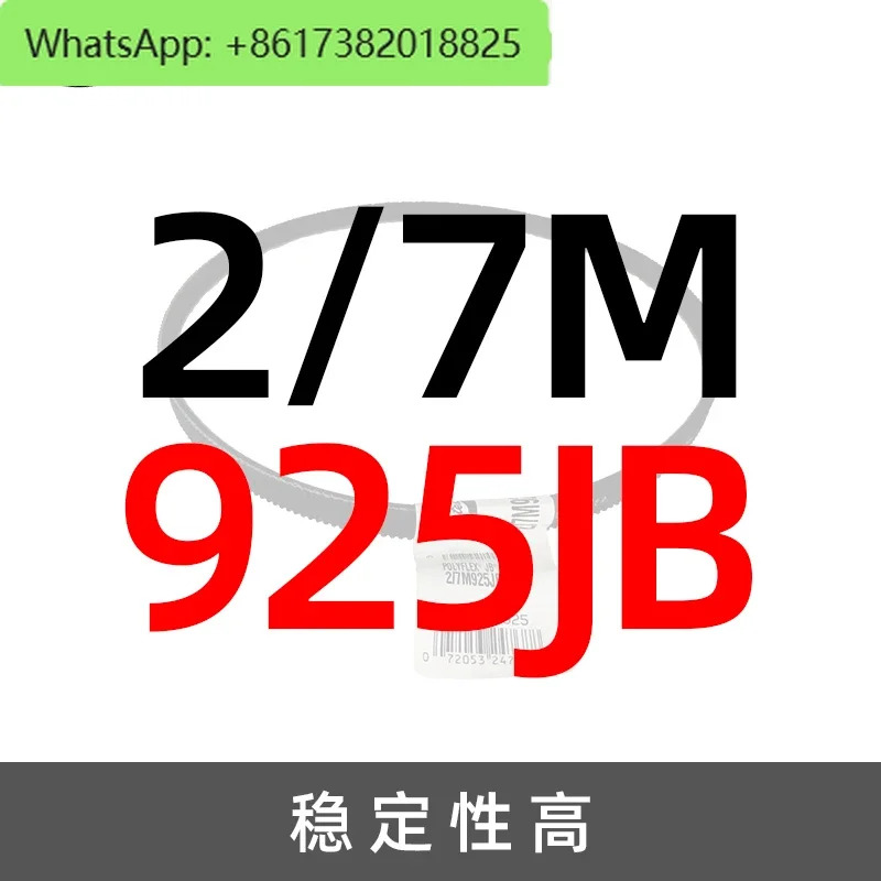 평행 광각 벨트 2 개 7M650 900 925 1000 1180 1450/1500