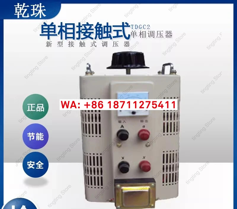 TDGC2-0.5KVA/KW 단일 코히어런트 전압 조정기 220V 출력 0-700v0-750v0-800v0-850