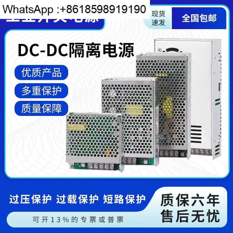 Mingwei DC-DC DC 100W/350W 절연 스위칭 전원공급장치 12V24V/SD-50B/60B/150C