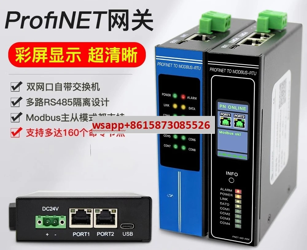 485rtu 게이트웨이 프로그래밍 없이 다채널 동시PN 프로토콜 변환 모듈
