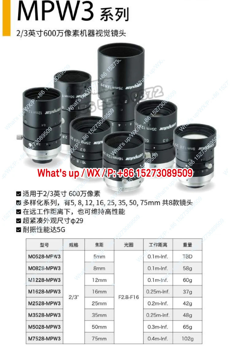 산업카메라 고정 초점 렌즈적M0528-MPW3 거리 5MM 새 600만 화소