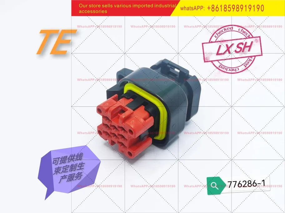TE 타이코 8핀 암컷 엔드 쉬스 776286-1