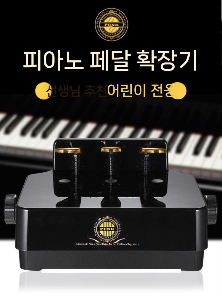피아노 발판 리프트 기구 레슨 서스테인 보조발판 받침대 학원용 항목 - 상세 이미지 2