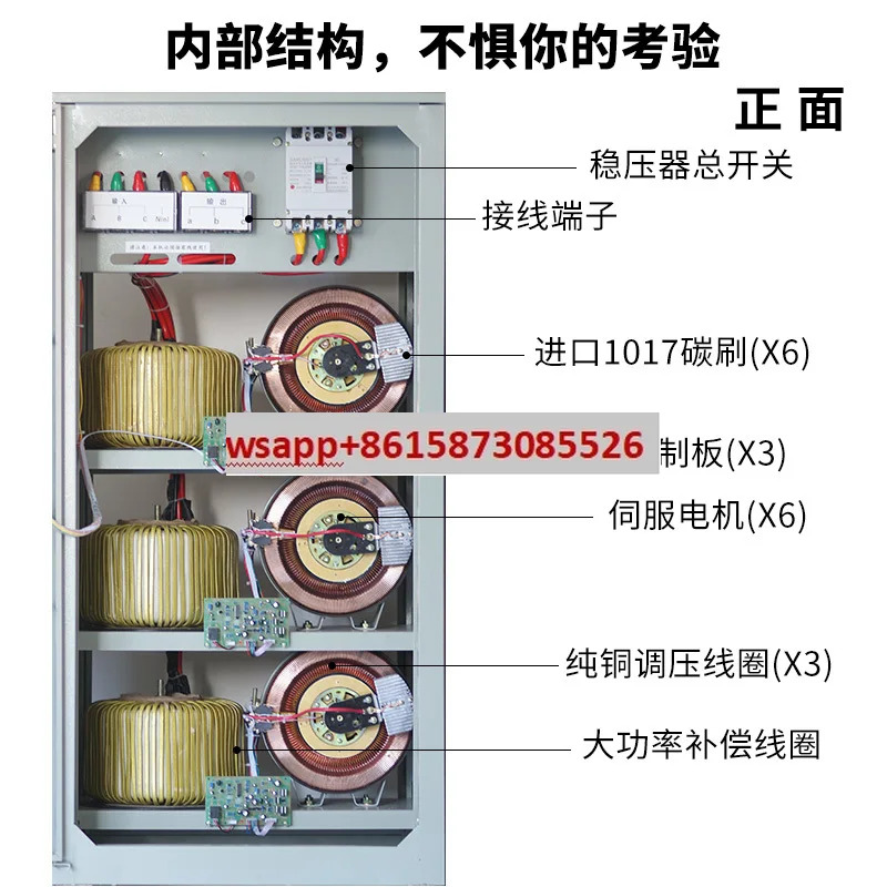 3상 전압 조정기 60KW60000w30kw 50kw 80kw 100KW120KW 출력 380V