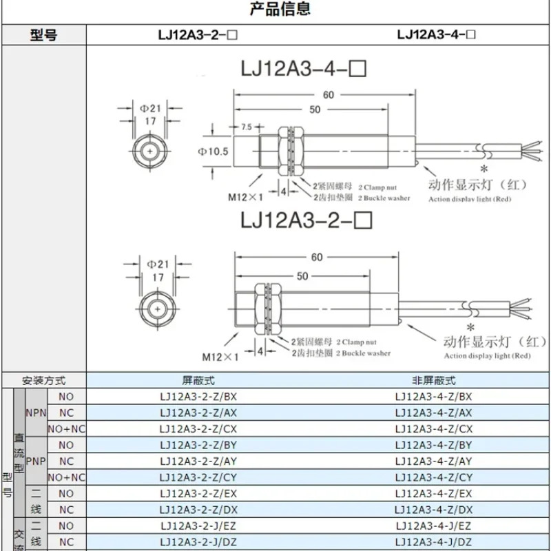 스위치 LJ12A3-4-Z/BX DC 3선 NPN 상시 개방 LJ12A3-2-Z/BX
