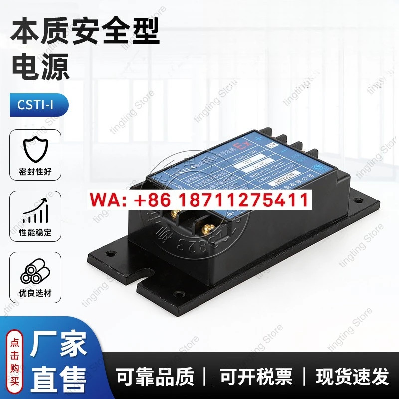 석탄 과학 CSTI-I 광산 본질 안전 전력 모듈 12V 24V 출력 5V 8V