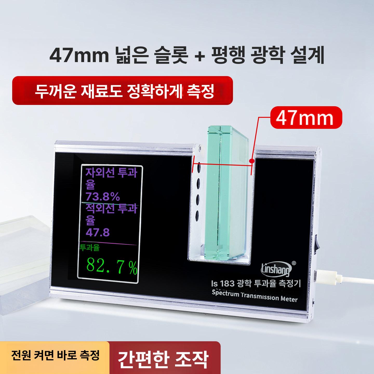 기타 측정기 아크릴 투과율 가시광선 측정 재료 자외선 LS183 슬롯타입 두꺼운소재용 - 상세 이미지 3